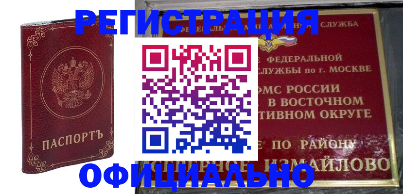 временная регистрация госуслуги в Шадринске