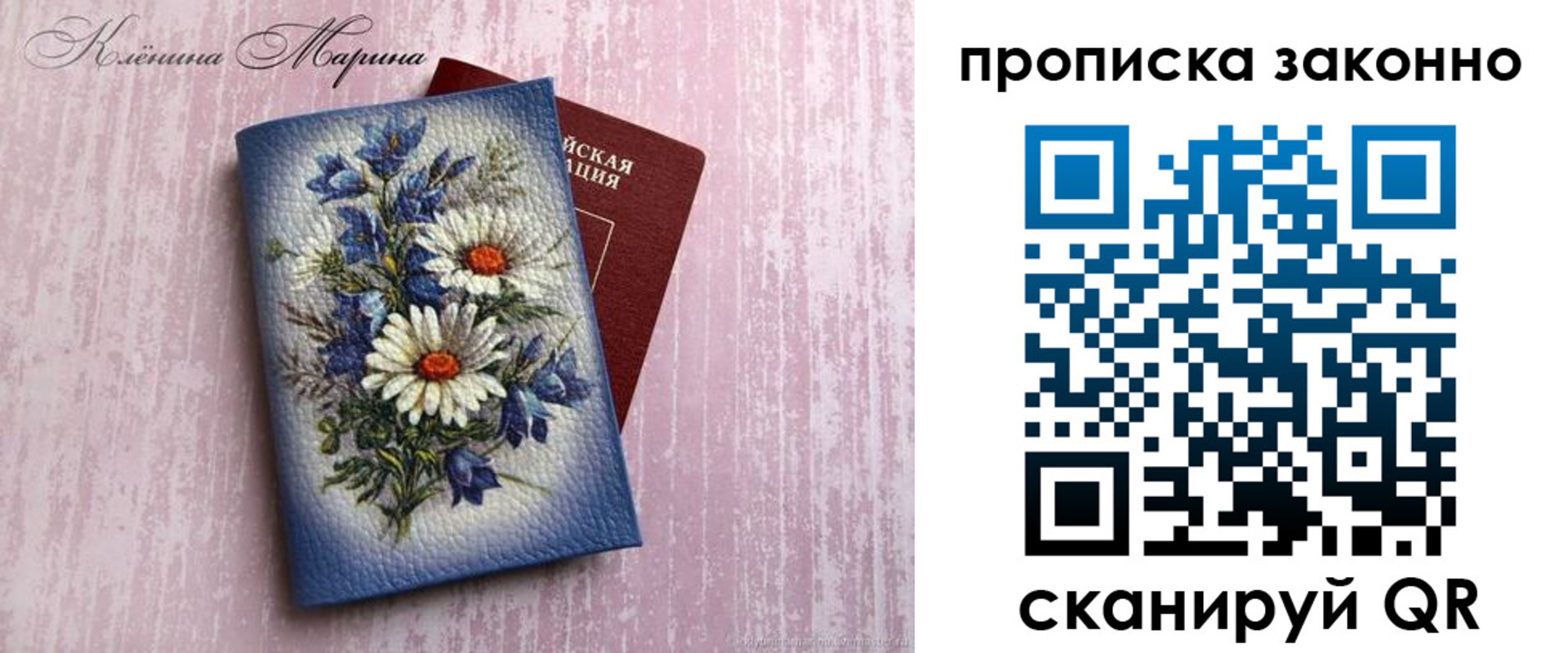 прописка для военкомата в Шадринске