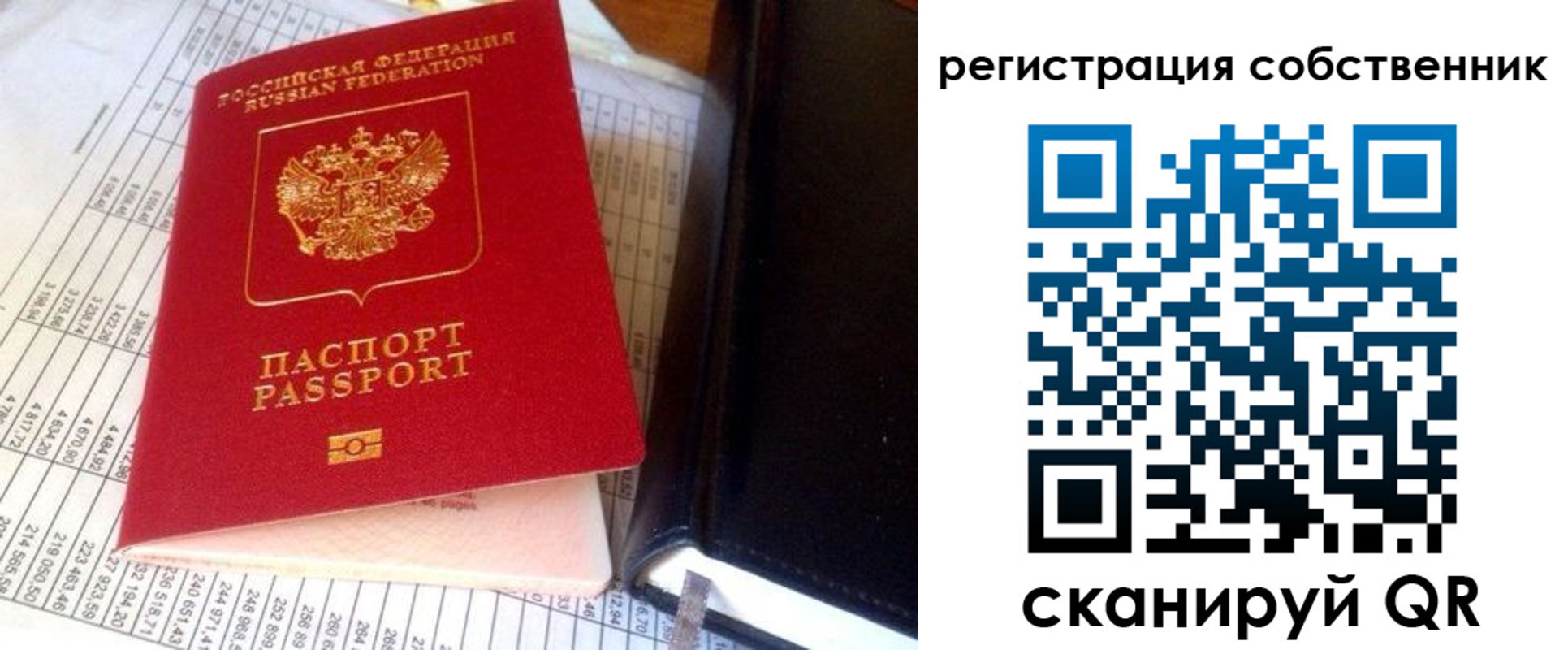 временная регистрация в квартире в Шадринске