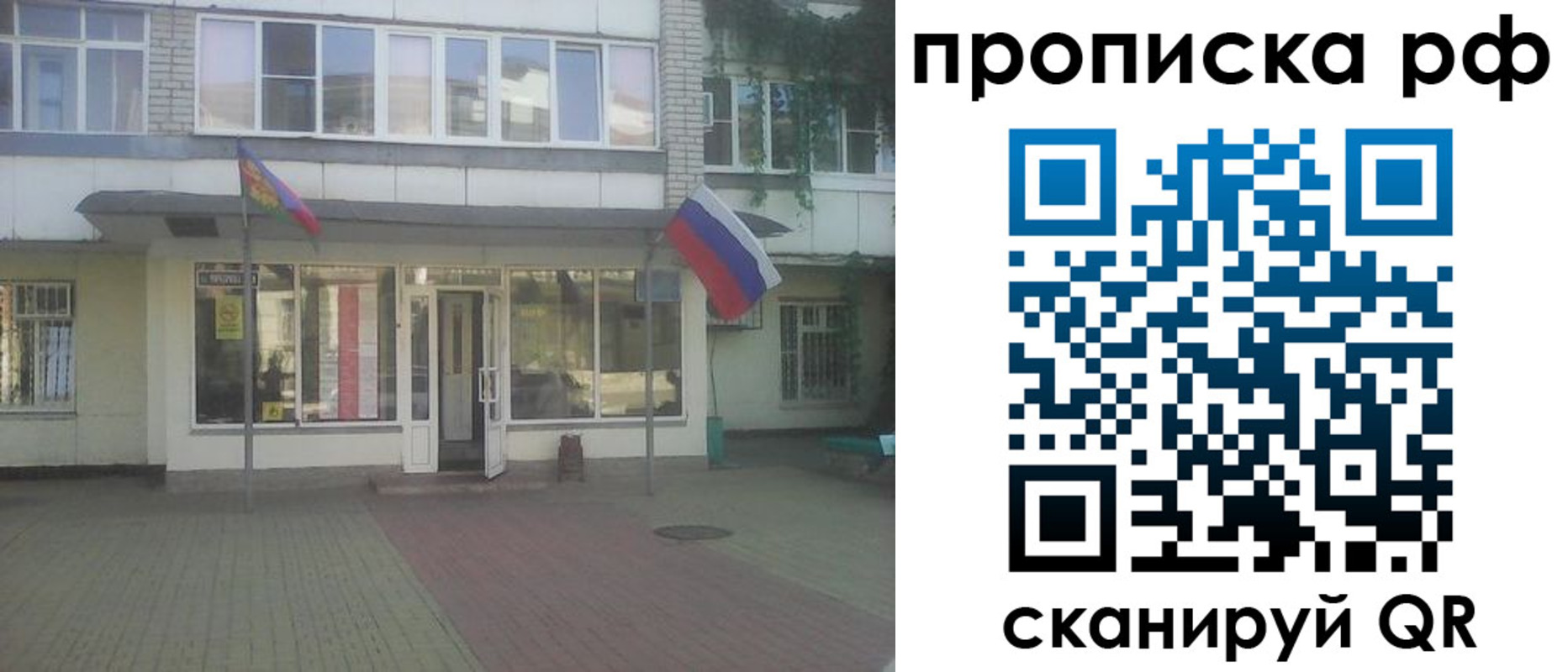 временная регистрация купить в Шадринске