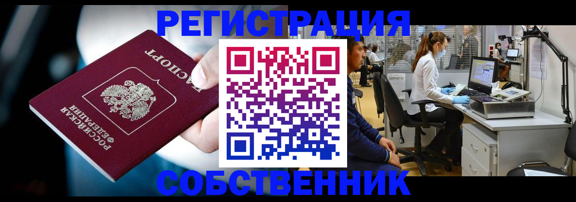 прописка иностранных граждан в Шадринске