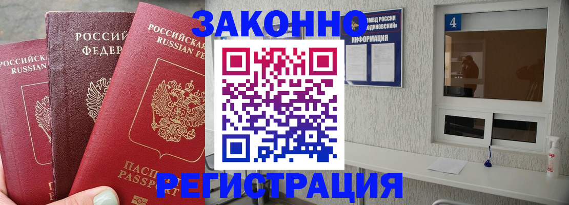 прописка от собственника в Шадринске