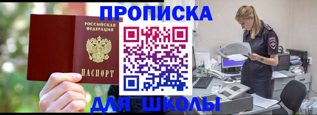 временная регистрация собственник в Шадринске