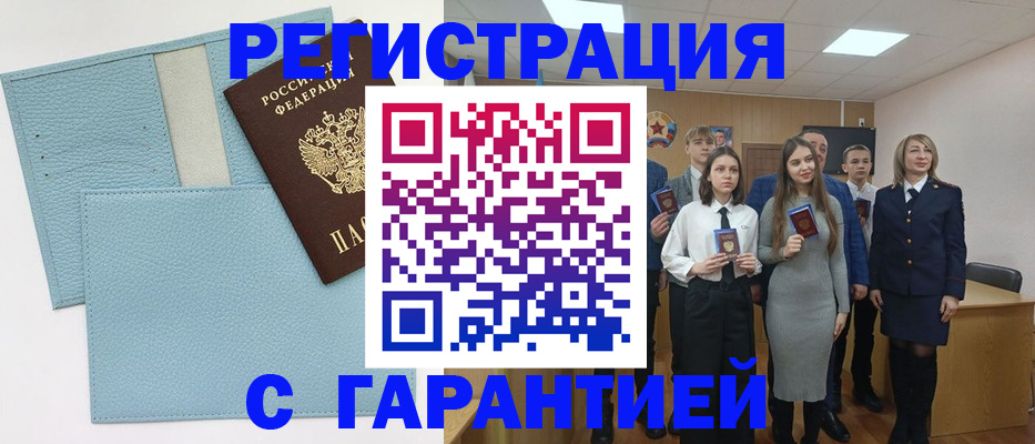 прописка законно в Шадринске