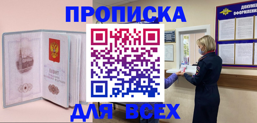 регистрация для школы в Шадринске