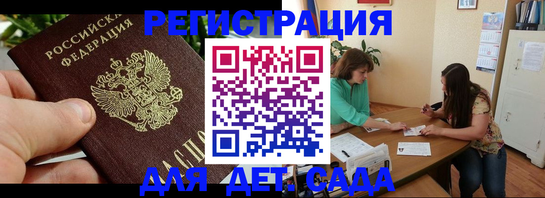 прописка для военкомата в Шадринске