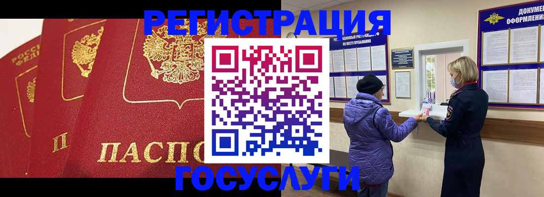 прописка законно в Шадринске