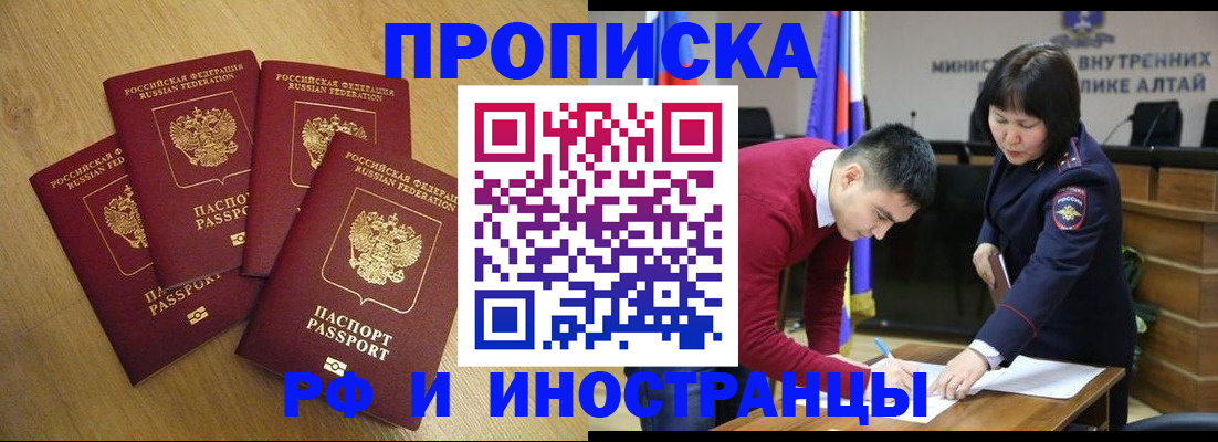 где прописаться в Шадринске